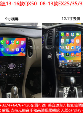 适用英菲尼迪QX50 EX25 EX35 EX37 EX30d安卓车载智能中控导航仪