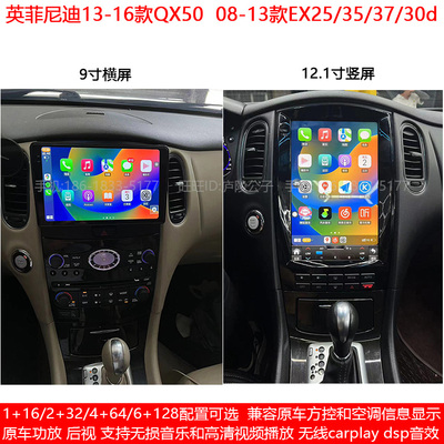 英菲尼迪QX50EX25安卓大屏导航仪