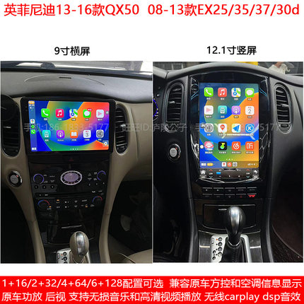 适用英菲尼迪QX50 EX25 EX35 EX37 EX30d安卓车载智能中控导航仪