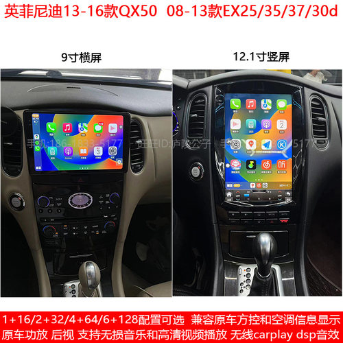 英菲尼迪QX50EX25安卓大屏导航仪