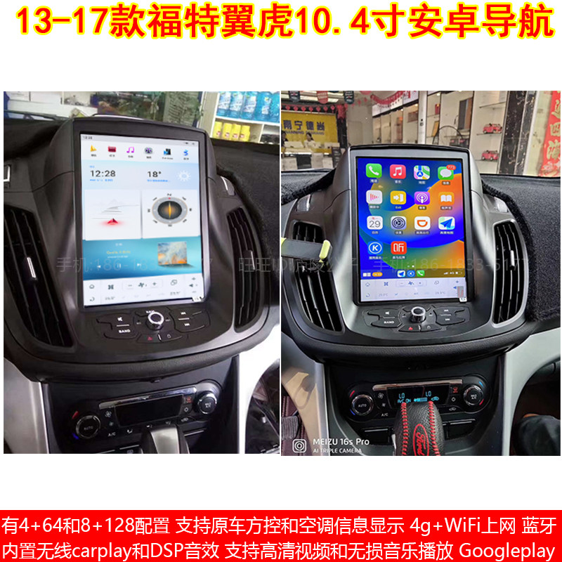 福特安卓翼博一体机蓝牙导航仪