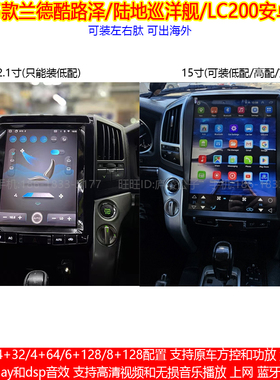 适用08-15款丰田兰德酷路泽陆地巡洋舰LC200安卓智能中控大屏导航