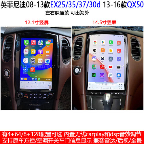 英菲尼迪QX50EX25安卓大屏导航