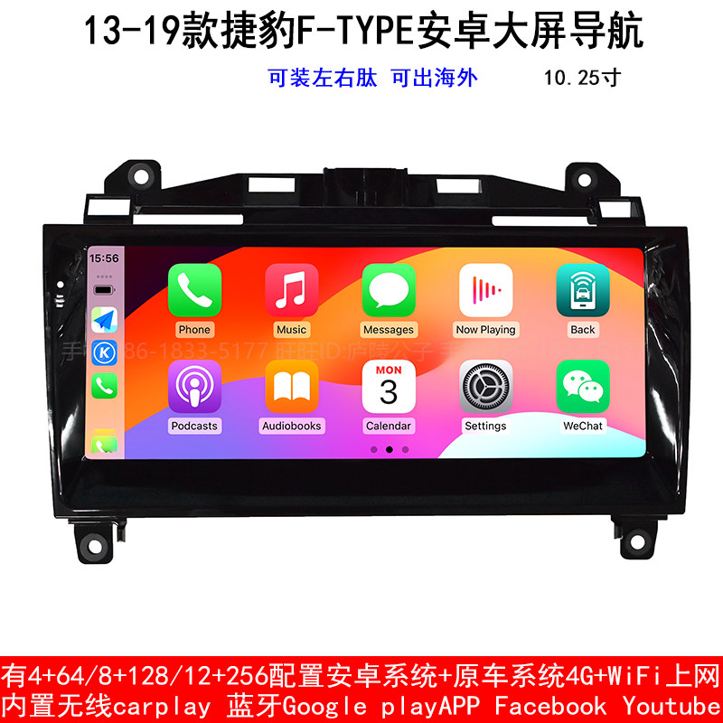 适用13-19款捷豹F-TYPE安卓车机智能中控carplay大屏导航仪一体机