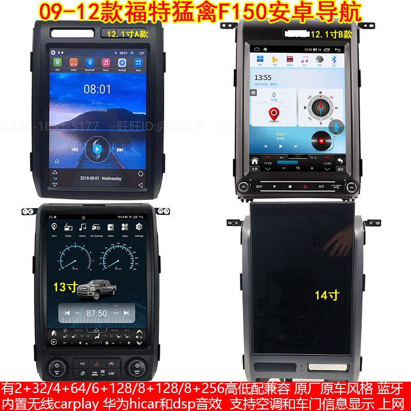 09-12款福特猛禽F150安卓导航仪