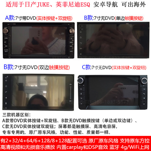 英菲尼迪ESQ日产JUKE安卓导航仪