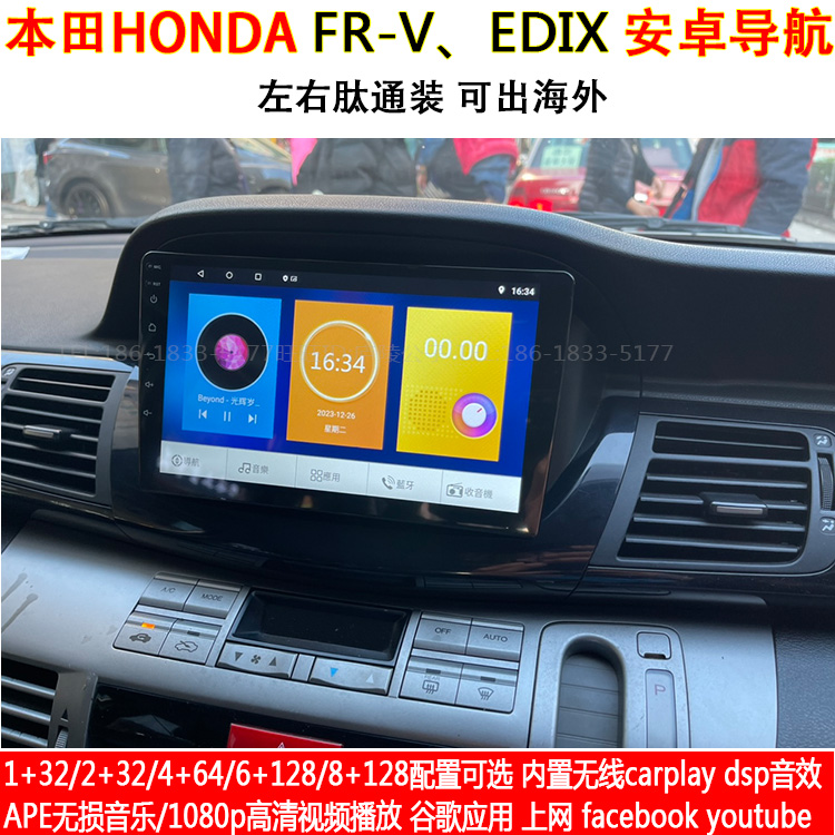 适用于04-09款本田FR-V EDIX安卓车机智能中控大屏carplay导航仪