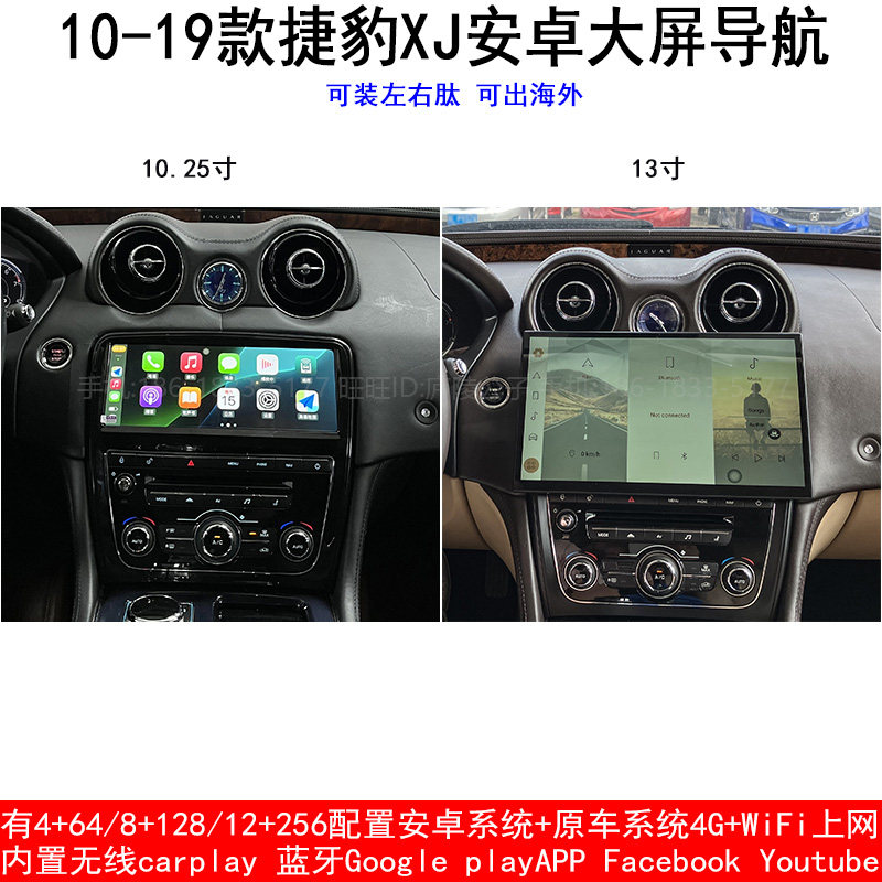 适用10-19款捷豹XJ/XJL安卓车机智能中控carplay大屏导航仪一体机