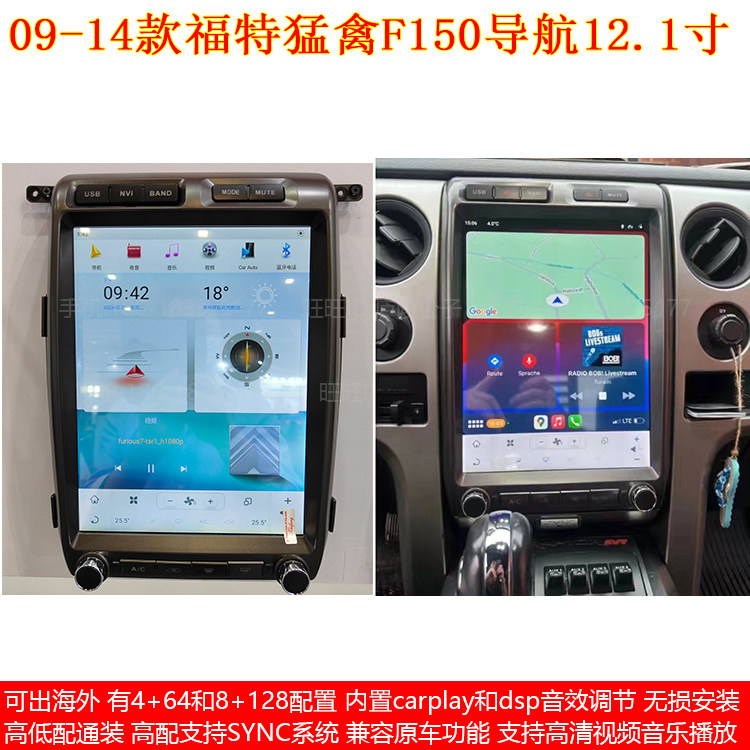 适用09-14款福特猛禽F150安卓车机智能中控大屏竖屏carplay导航仪