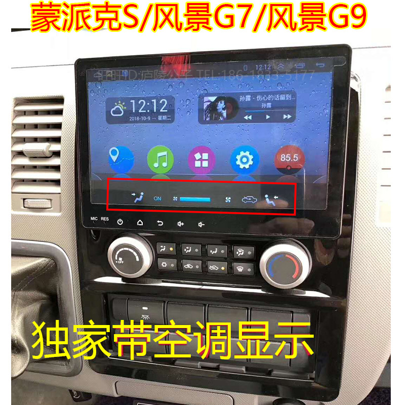 安卓大屏一体机空调导航仪