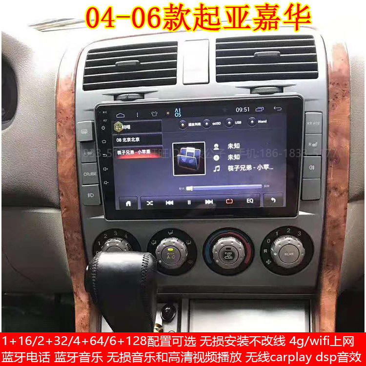 起亚款大屏导航一体机智能车机