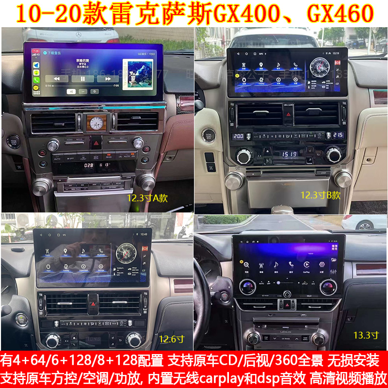 雷克萨斯GX400GX460安卓导航仪