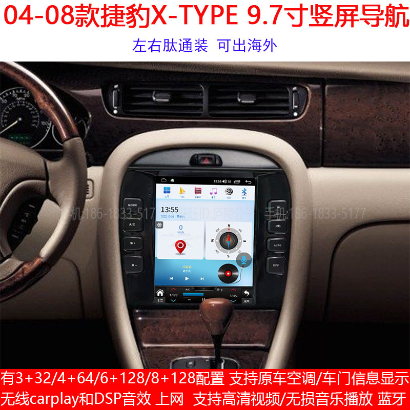 适用04-08款捷豹X-TYPE安卓车机智能中控大屏carplay导航仪一体机