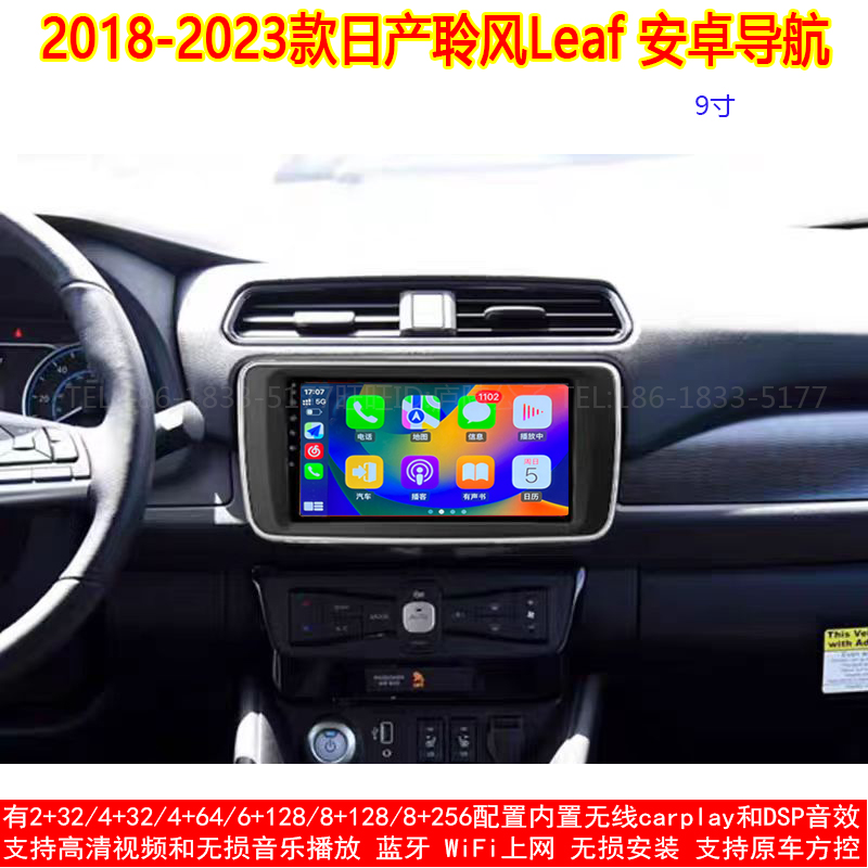 日产聆风Leaf专用安卓大屏导航仪
