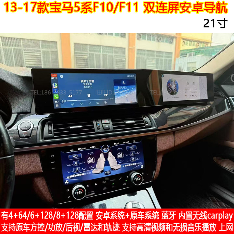 适用13-17款宝马5系F10/F11安卓车机智能中控carplay大屏导航21寸