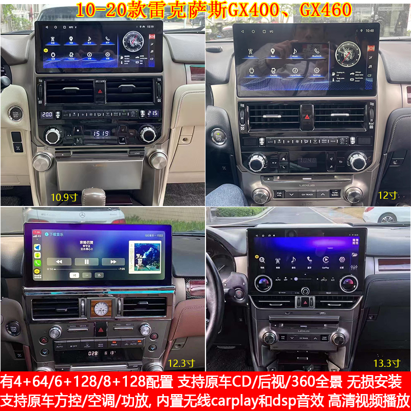雷克萨斯GX400GX460安卓导航仪