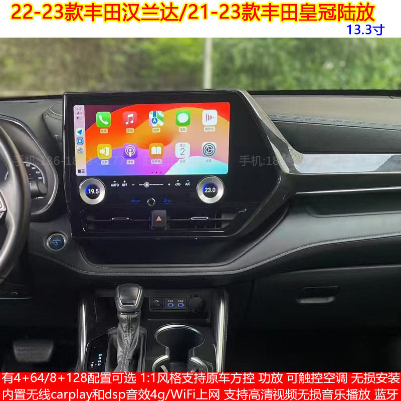 汉兰达皇冠陆放专用安卓大屏导航