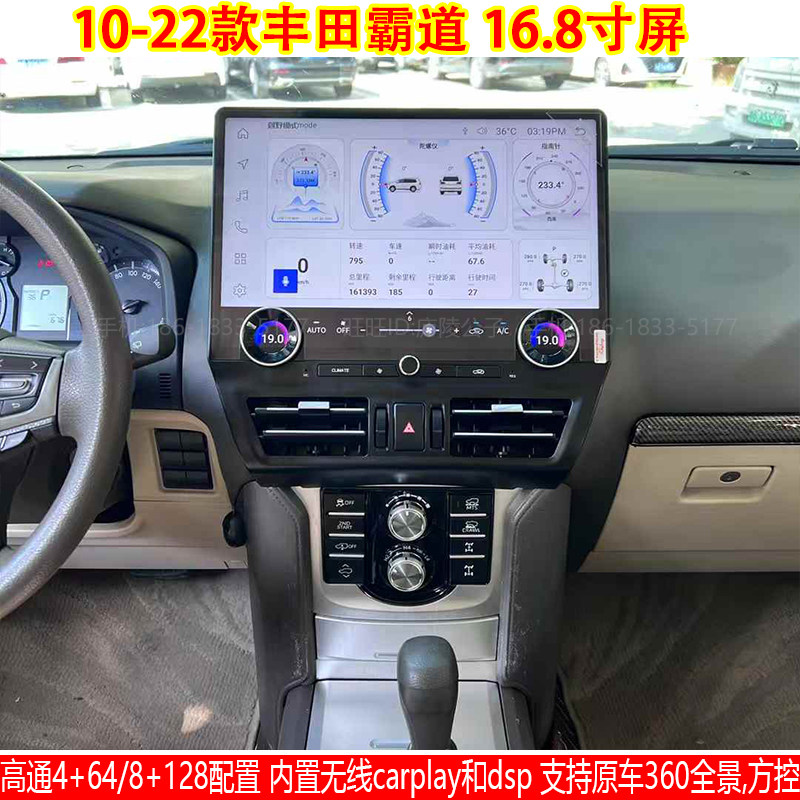 适用10-22款丰田霸道普拉多LC150安卓车机智能中控carplay导航仪