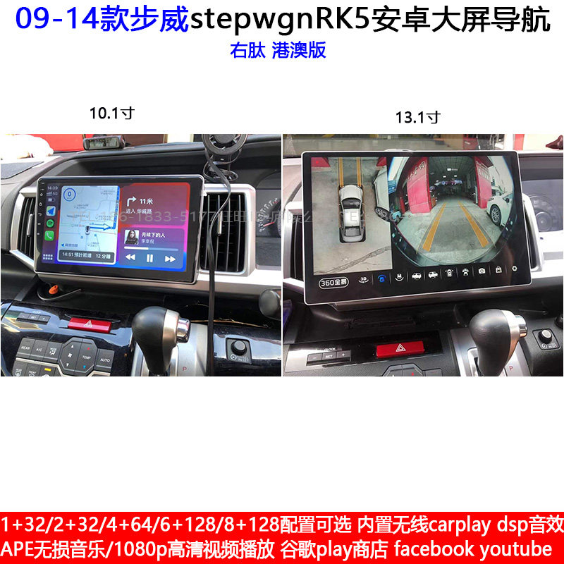 适用09-14款本田Stepwgn步威安卓车机智能中控carplay大屏导航仪