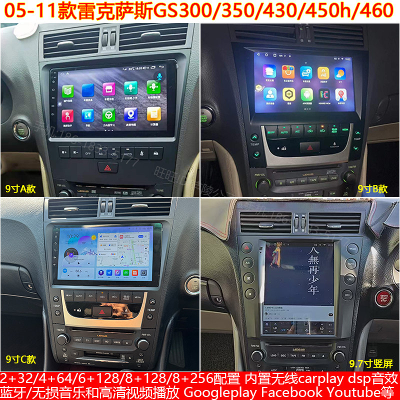 雷克萨斯GS300安卓carplay导航仪