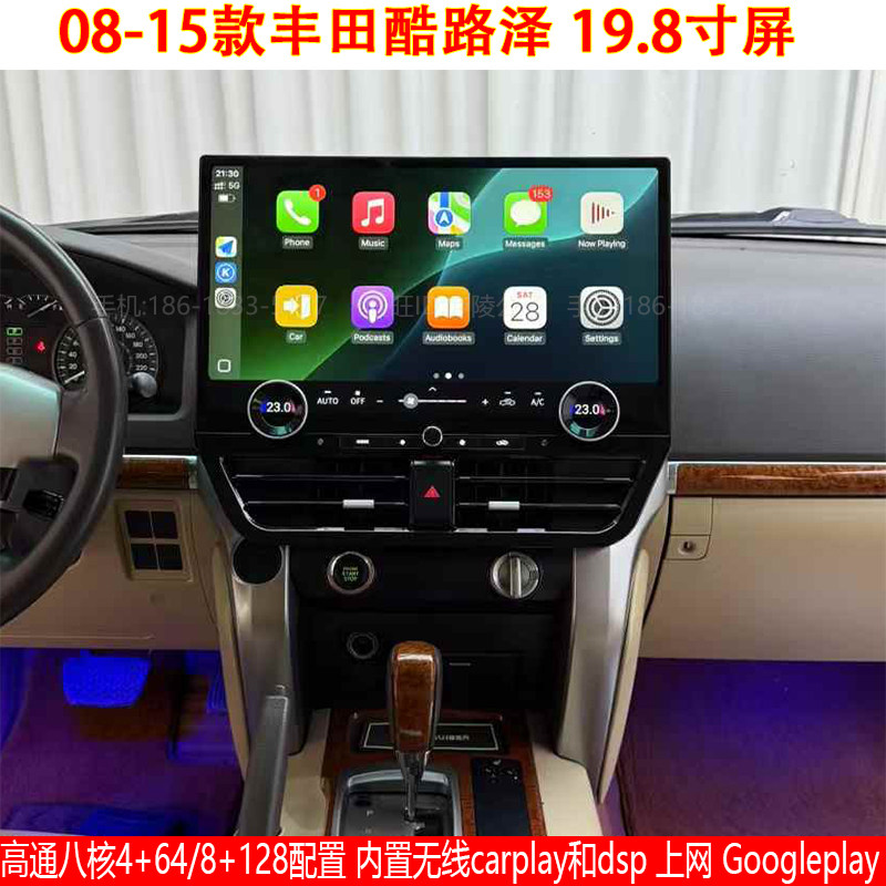 适用于08-15款丰田陆地巡洋舰酷路泽LC200安卓智能中控大屏导航仪