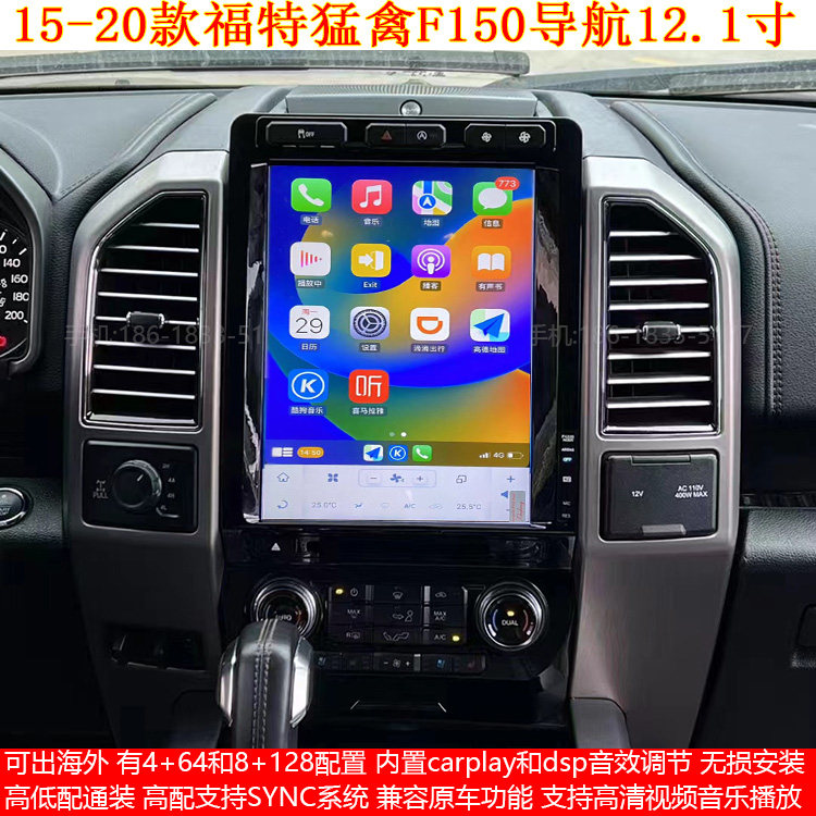 福特猛禽F150安卓车机中控导航仪