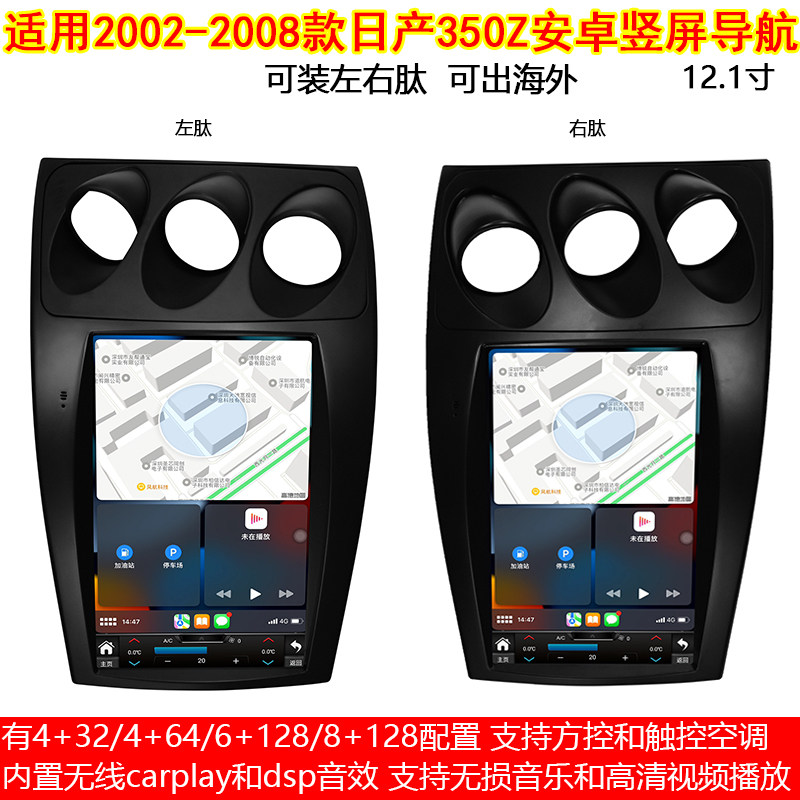 日产350Z安卓carplay大屏导航仪