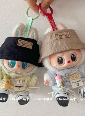 搪胶拉布布一代二代衣服坐坐派对labubu可乐系列挂件休闲套装鞋子