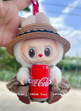 一二三代拉布布挂件娃衣labubu坐坐派对着替可乐系列马卡龙草帽装