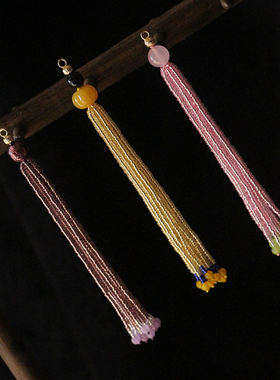 米珠流苏 粉色紫色黄色手工串珠琉璃玉髓古风发饰DIY半成品配件