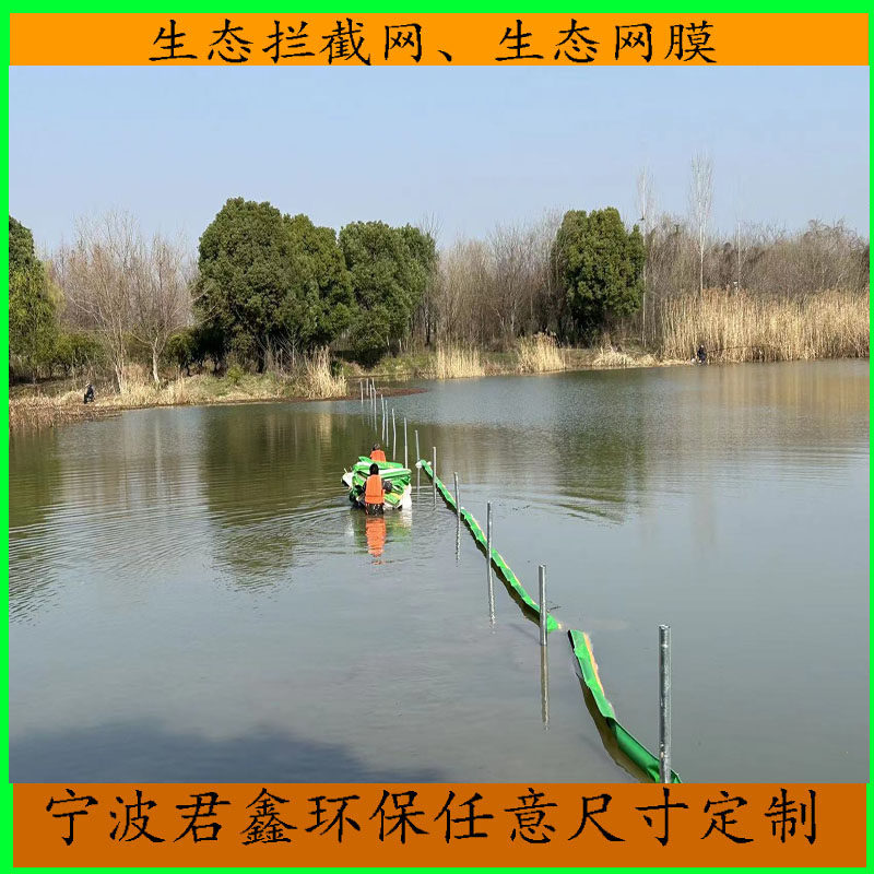 君鑫生态网膜水体过滤