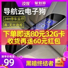凌度行车记录仪汽车载前后双录倒车影像流媒体无线高清夜视免安装
