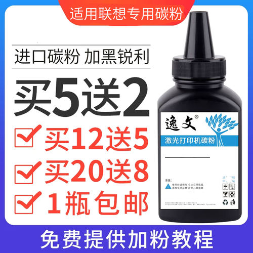 逸文适用惠普CF500硒鼓专用碳粉