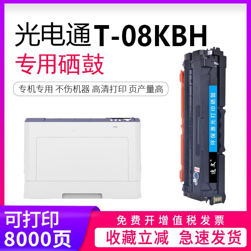 适用光电通T-08KBH碳粉盒MP3080CDN OEP3090CDN打印机T-05KMH T-05KCH T-05KYH墨粉盒