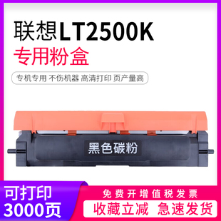 逸文适用联想LT2500粉盒Lenovo GC250DN激光打印机墨粉盒GC250dn打印机硒鼓GC251DNS黑红碳粉盒