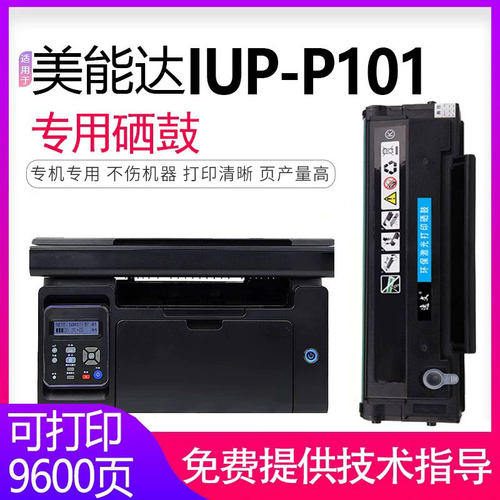 逸文适用柯尼卡美能达2280MF硒鼓bizhub 2200P碳粉盒IUP-P201 P101S激光打印复印机P206易加粉2202磨粉仓2282 - 封面