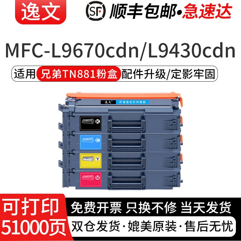 碳粉盒LBP6000硒鼓逸文