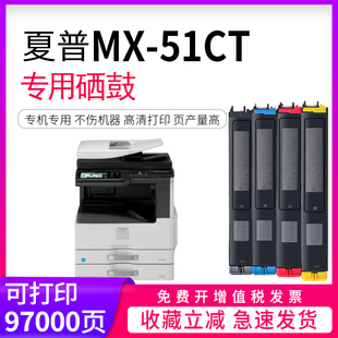 4110 5112 4140 逸文適用夏普MX 4111 5141英文粉盒彩色復(fù)印機(jī)碳粉31CT 5111 4141 51CT粉盒墨粉MX 5110 5140