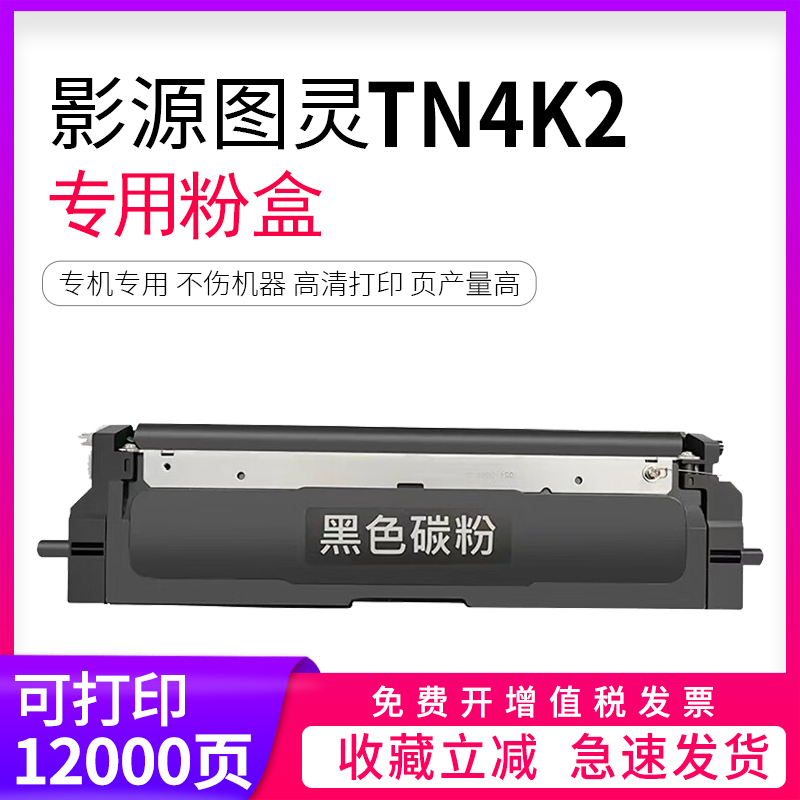 适用影源图灵DL150粉盒逸文