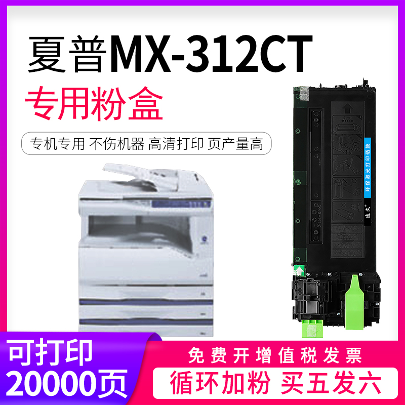 逸文适用夏普AR-203ST-C粉盒SHARP AR-M160 M205 M209墨粉盒AR-163N 201N 205 206N墨盒2718 2820 2920碳粉仓