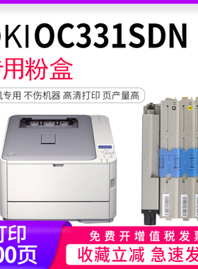 逸文 适用OKI C310粉盒C331dn一体机墨粉仓C330dn复印机粉盒C530dn激光打印机C361 C510 C561碳粉盒 彩粉墨盒