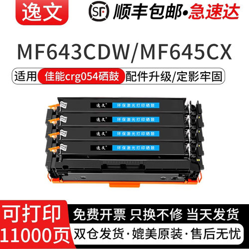 奥西适用佳能打印机彩色激光墨盒