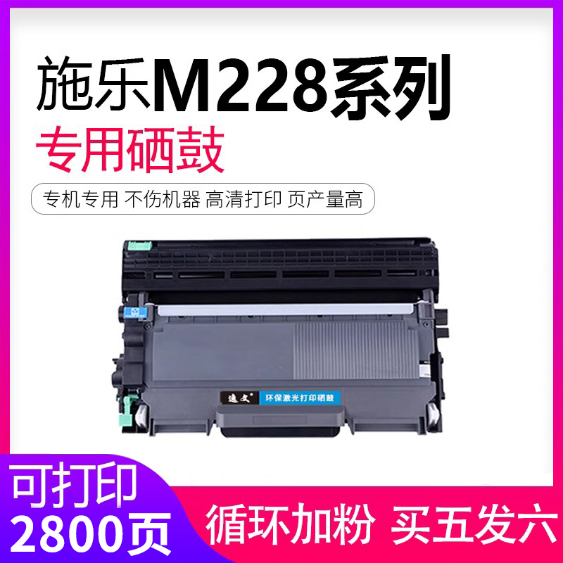 逸文激光打印机硒鼓粉盒