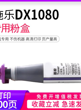 逸文适用富士施乐DC1080粉盒2000 2003 2050硒鼓激光打印机盒墨粉盒Xerox DC2000复印机碳粉DC1050大容量粉筒