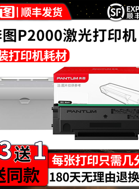 原装奔图pd-110硒鼓p1000l p1050l p2000激光打印机m5000 m6000磨粉仓p2650n m6005晒鼓p2040碳粉盒