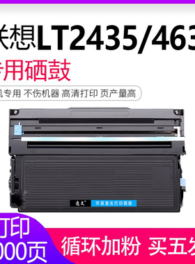 逸文适用联想TN3235粉盒LJ3600D LJ3650DN打印机LJ3500N LJ3550N粉盒M7900DNF M7750 LT4636碳墨盒LT2435硒鼓