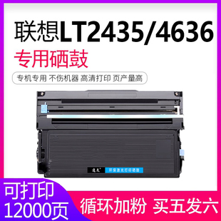 M7750 LJ3550N粉盒M7900DNF LT4636碳墨盒LT2435硒鼓 LJ3650DN打印机LJ3500N 逸文适用联想TN3235粉盒LJ3600D
