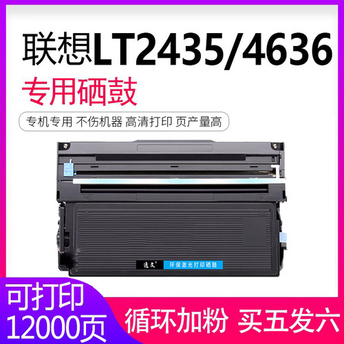逸文硒鼓打印机碳粉盒