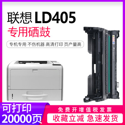 逸文 适用联想LT405粉盒M8960DNF lj4010dn硒鼓LD405硒鼓组件LT405H墨盒碳粉激光黑白打印机墨粉仓 碳粉盒