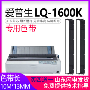 LQ1170 LQ1000K LQ1800K ACCEL 244墨盒芯 1010 适合爱普生LQ1600K色带架LQ1900K LQ1050 LQ1070 1600KII AMT
